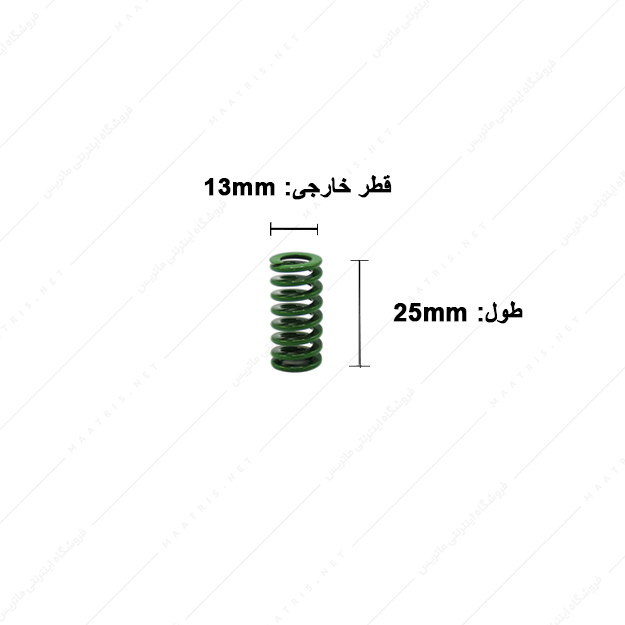 فنر قالب سازی سبز سایز 25×13 میلی متر ایتالیایی