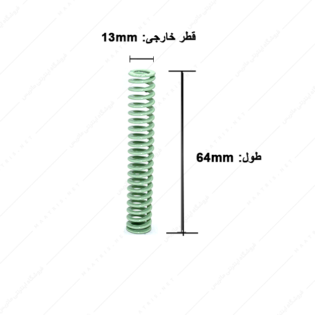 فنر قالبسازی ایتالیایی سبز روشن مدل VL-13×64