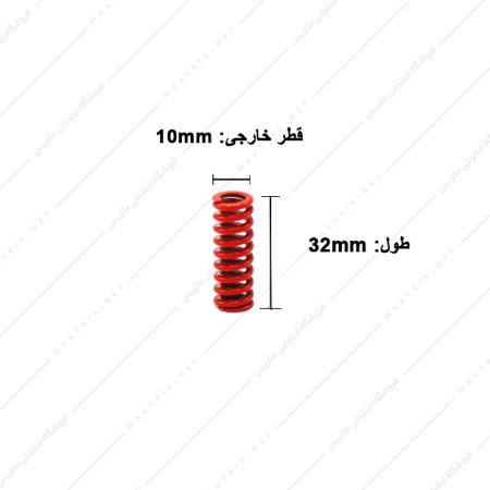 فنر قالب سازی قرمز سایز 32×10 میلی متر ایتالیایی