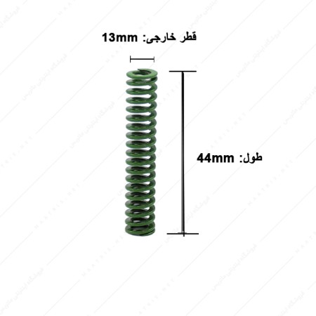 فنر قالب سازی سبز سایز 44×13 میلی متر ایتالیایی
