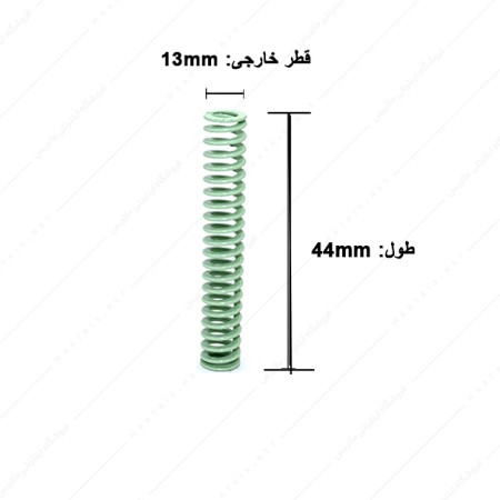 فنر قالب سازی سبز روشن سایز 44×13 میلی متر ایتالیایی