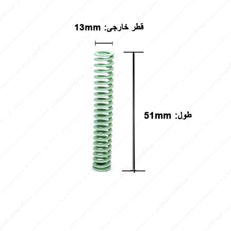 فنر قالب سازی سبز روشن سایز 51×13 میلی متر ایتالیایی