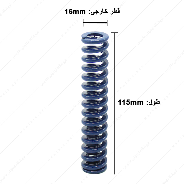 فنر قالبسازی ایتالیایی آبی مدل B-16×115 