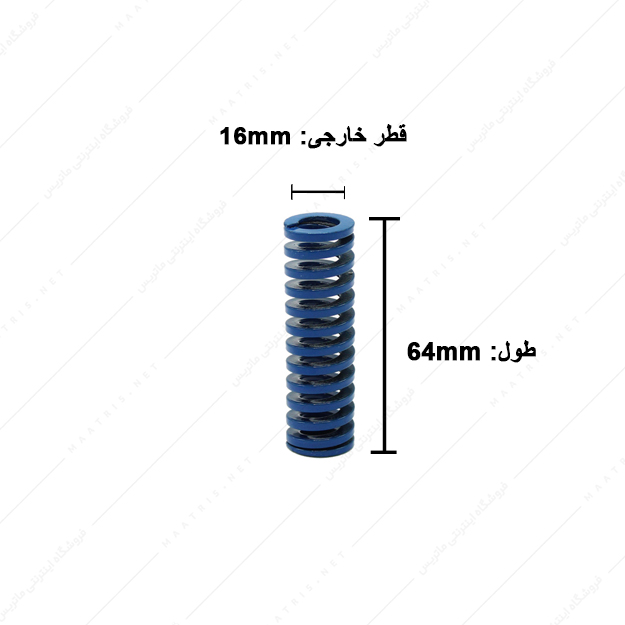 فنر قالب سازی آبی سایز 64×16 میلی متر ایتالیایی