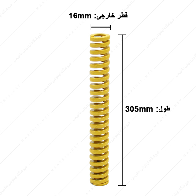 فنر قالبسازی ایتالیایی زرد مدل G-16×305 