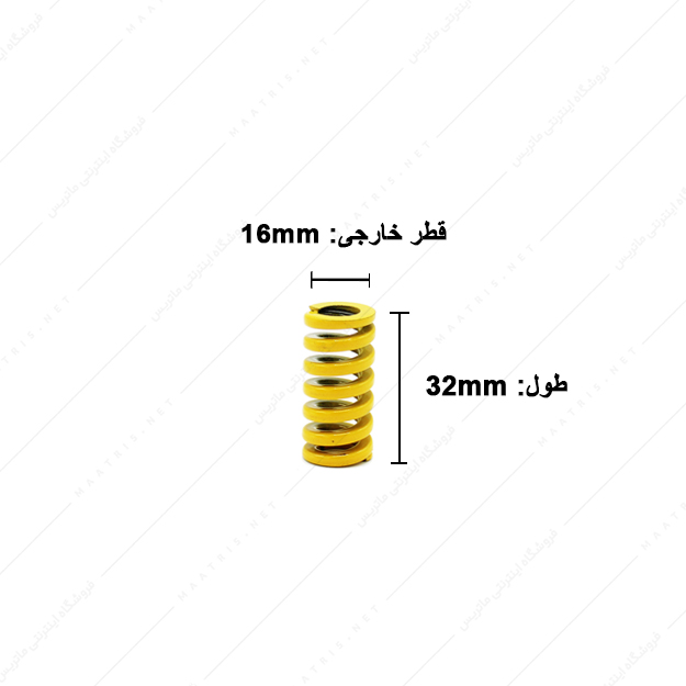 فنر قالبسازی ایتالیایی زرد مدل G-16×32 