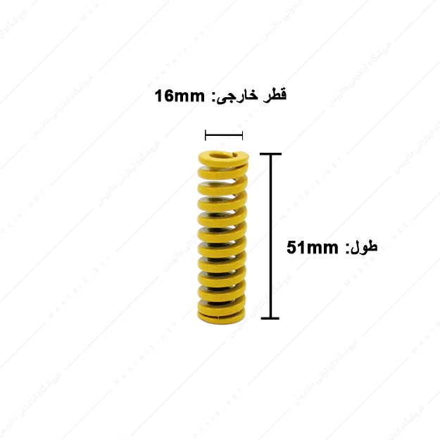 فنر قالبسازی ایتالیایی زرد مدل G-16×51 