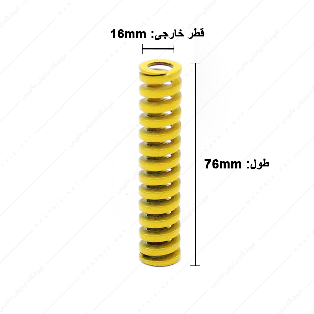 فنر قالبسازی ایتالیایی زرد مدل G-16×76 