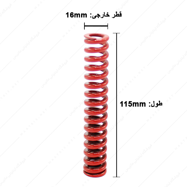 فنر قالبسازی ایتالیایی قرمز مدل R-16×115 