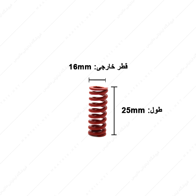 فنر قالب سازی قرمز سایز 25×16 میلی متر ایتالیایی