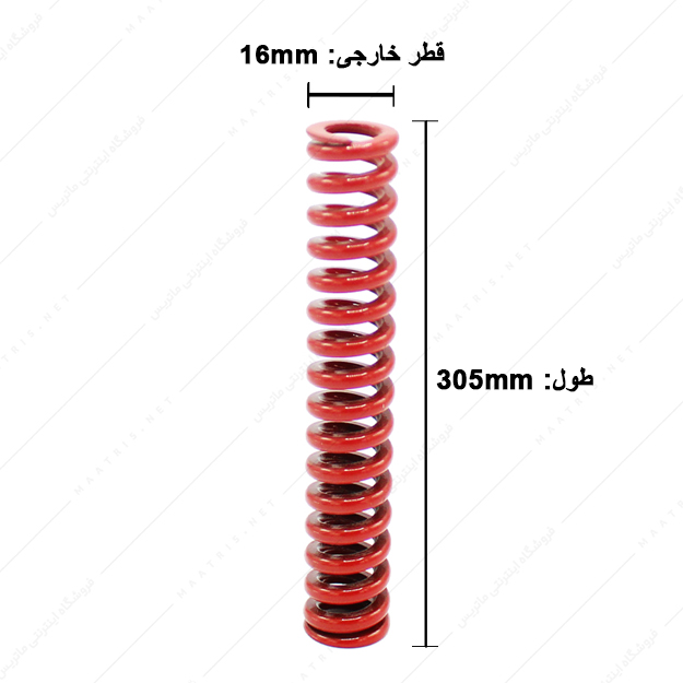 فنر قالبسازی ایتالیایی قرمز مدل R-16×305 