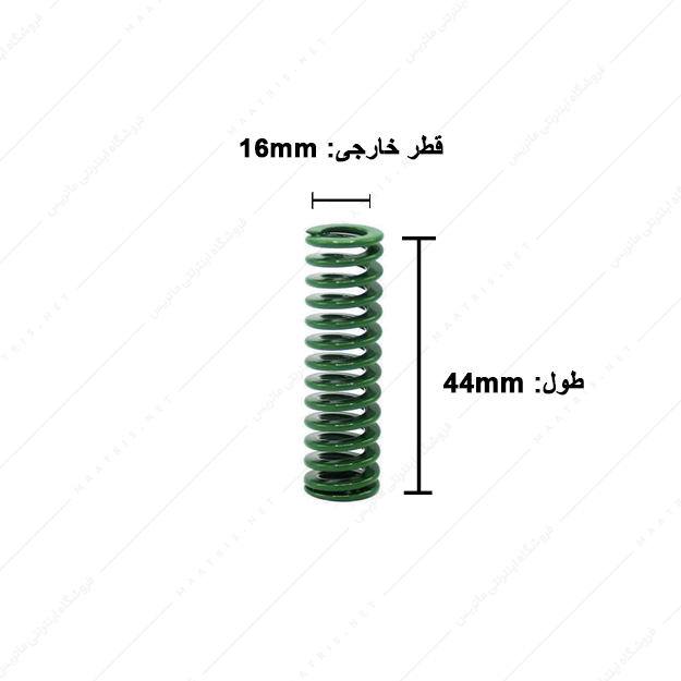 فنر قالبسازی ایتالیایی سبز مدل V-16×44 