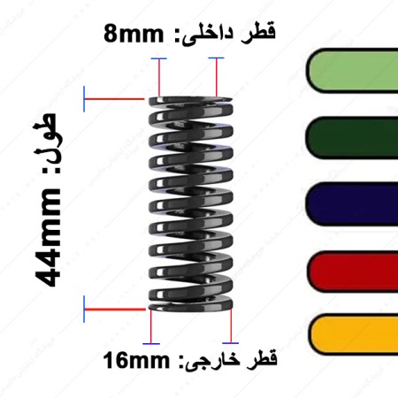 فنر قالب سازی ایتالیایی قطر 16 طول 44 میلی متر