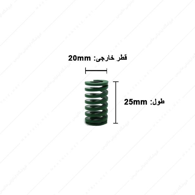 فنر قالب سازی سبز سایز 25×20 میلی متر ایتالیایی