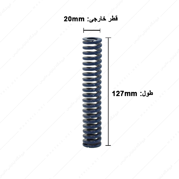 فنر قالبسازی ایتالیایی آبی مدل B-20×127 