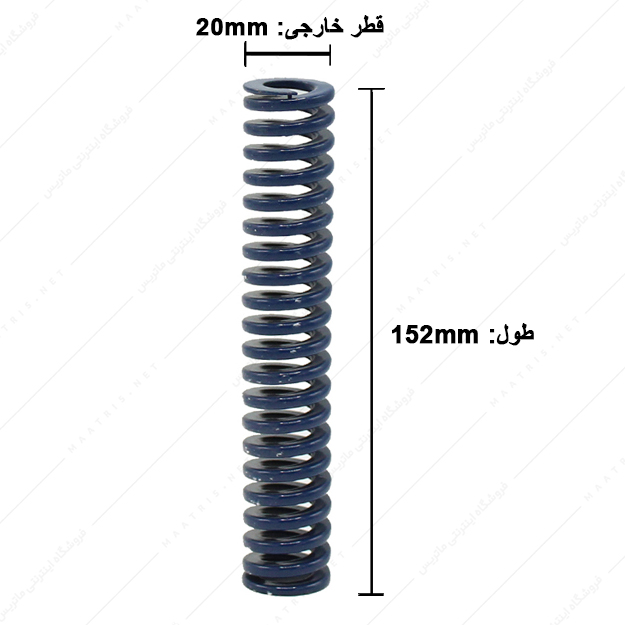 فنر قالبسازی ایتالیایی آبی مدل B-20×152 
