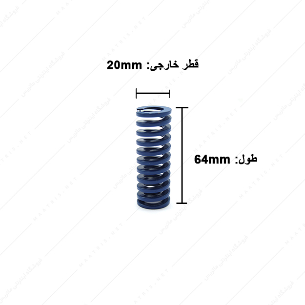 فنر قالبسازی ایتالیایی آبی مدل B-20×64 