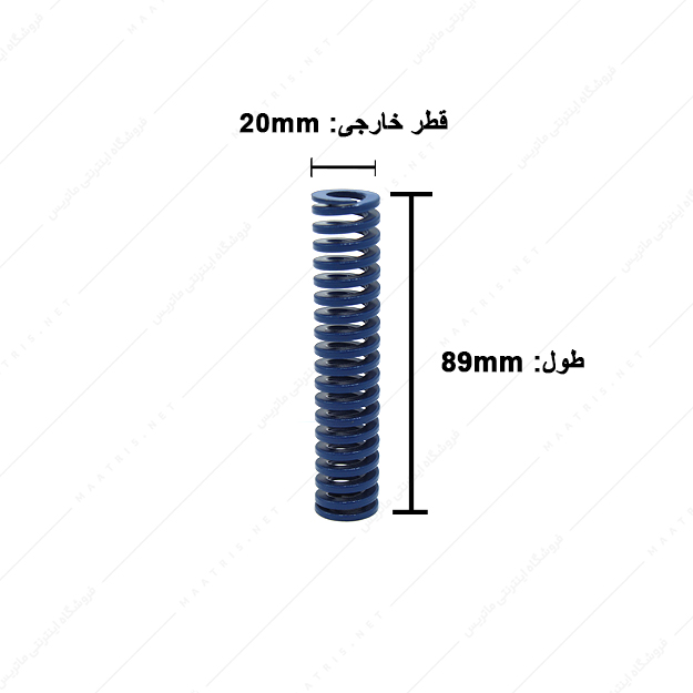 فنر قالبسازی ایتالیایی آبی مدل B-20×89 