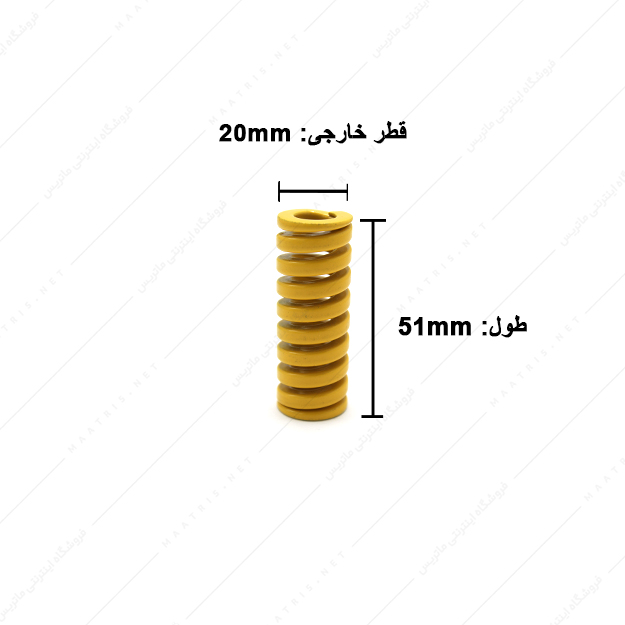 فنر قالبسازی ایتالیایی زرد مدل G-20×51 