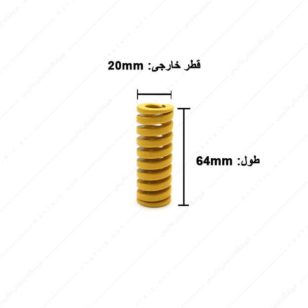 فنر قالبسازی ایتالیایی زرد مدل G-20×64 