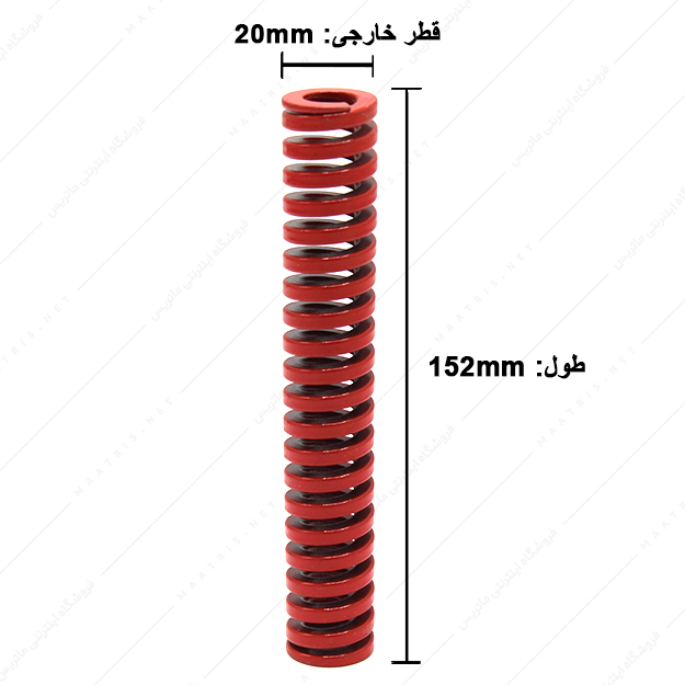 فنر قالبسازی ایتالیایی قرمز مدل R-20×152 