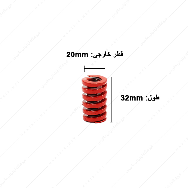 فنر قالب سازی قرمز سایز 32×20 میلی متر ایتالیایی