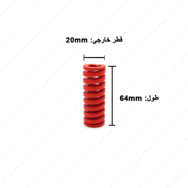 فنر قالبسازی ایتالیایی قرمز مدل R-20×64 