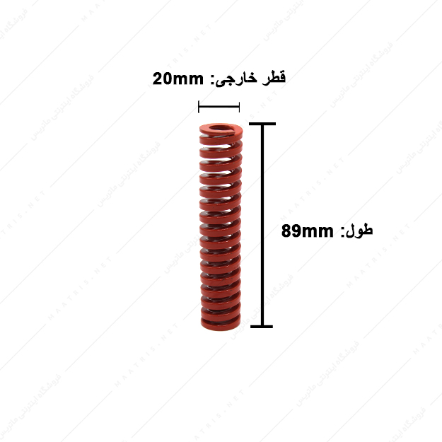 فنر قالبسازی ایتالیایی قرمز مدل R-20×89
