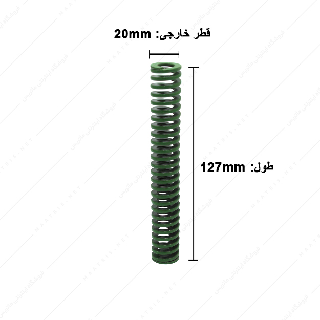 فنر قالبسازی ایتالیایی سبز مدل V-20×127 