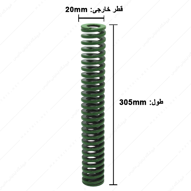 فنر قالب سازی سبز سایز 305×20 میلی متر ایتالیایی