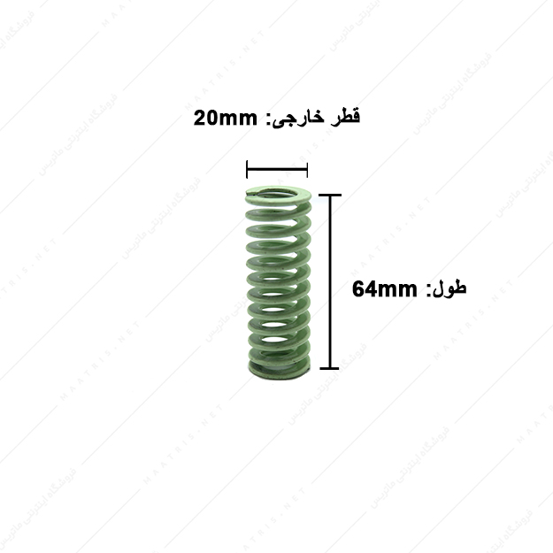 فنر قالبسازی ایتالیایی سبز روشن مدل VL-20×64