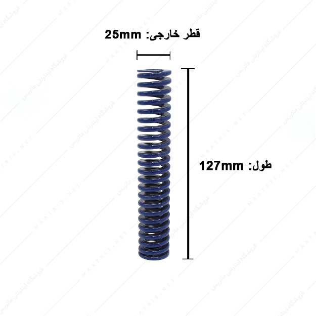 فنر قالبسازی ایتالیایی آبی مدل B-25×127