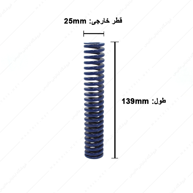فنر قالبسازی ایتالیایی آبی مدل B-25×139 