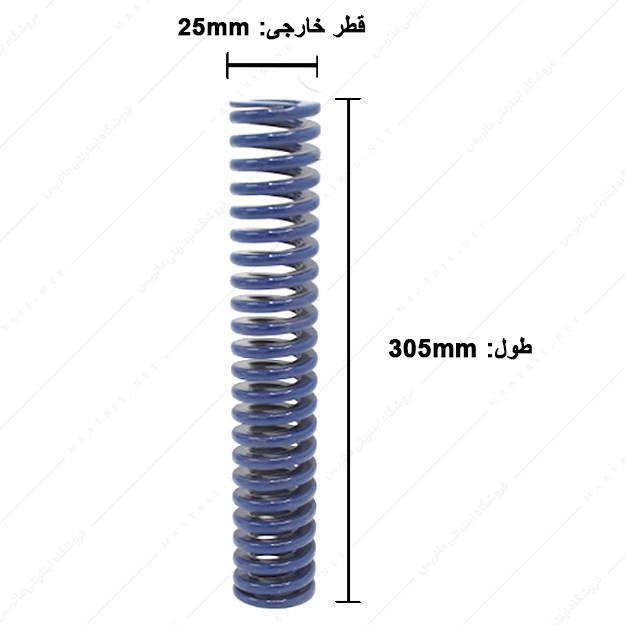 فنر قالبسازی ایتالیایی آبی مدل B-25×305 
