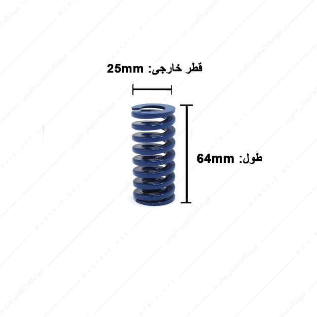 فنر قالب سازی آبی سایز 64×25 میلی متر ایتالیایی