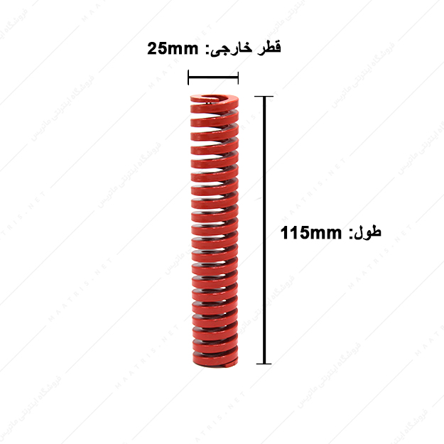 فنر قالبسازی ایتالیایی قرمز مدل R-25×115 
