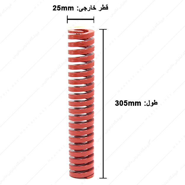 فنر قالبسازی ایتالیایی قرمز مدل R-25×305 