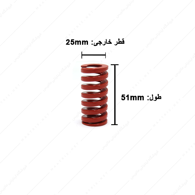 فنر قالبسازی ایتالیایی قرمز مدل R-25×51 