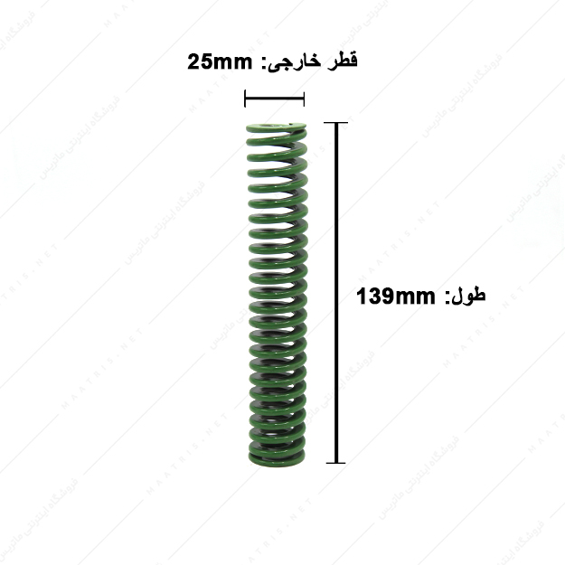 فنر قالبسازی ایتالیایی سبز مدل V-25×139 