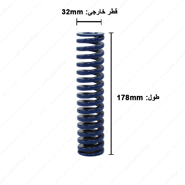 فنر قالبسازی ایتالیایی آبی مدل B-32×178