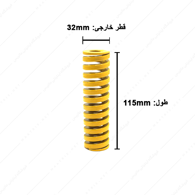 فنر قالبسازی ایتالیایی زرد مدل G-32×115