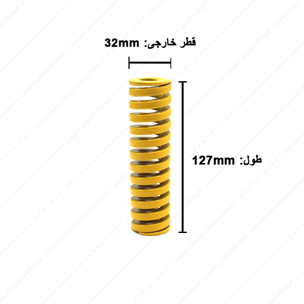 فنر قالبسازی ایتالیایی زرد مدل G-32×127
