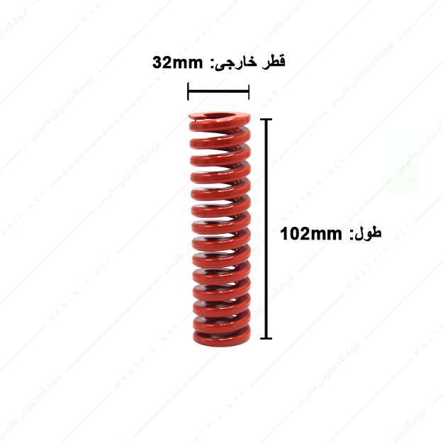 فنر قالبسازی ایتالیایی قرمز مدل R-32×102
