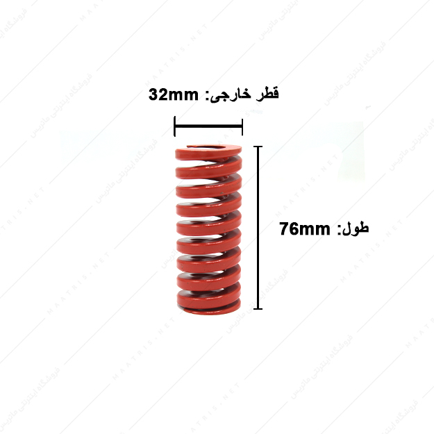 فنر قالبسازی ایتالیایی قرمز مدل R-32×76