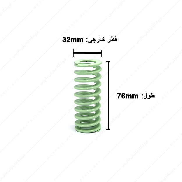 فنر قالبسازی ایتالیایی سبز روشن مدل VL-32×76