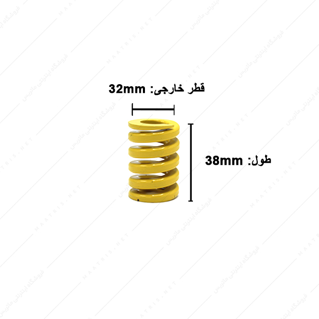 فنر قالبسازی ایتالیایی زرد مدل G-32×38