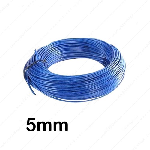 سیم بکسل سایز 5 میلی متر روکش دار