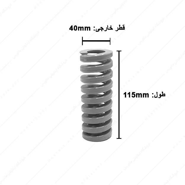 فنر قالبسازی ایتالیایی نقره ای مدل A-40×115