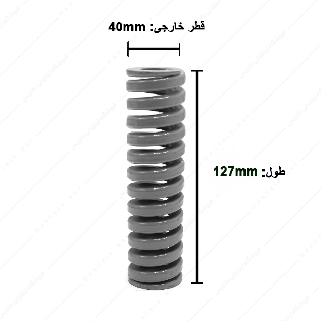 فنر قالبسازی ایتالیایی نقره ای مدل A-40×127 