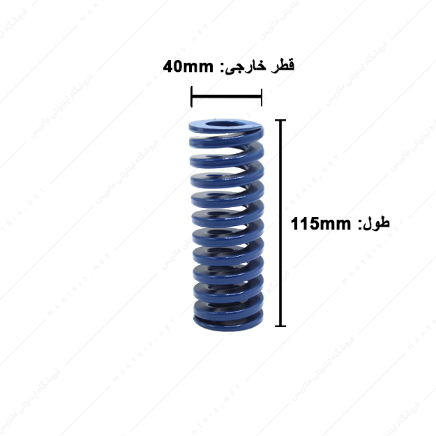 فنر قالبسازی ایتالیایی آبی مدل B-40×115